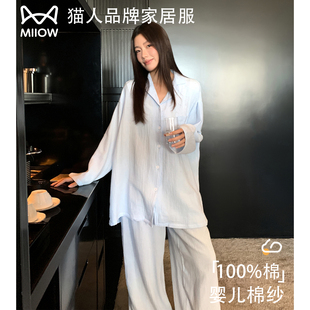 猫人婴儿棉睡衣女春秋款 高级感宽松家居服秋 纯棉双层纱布2026新款