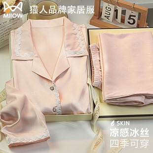 猫人冰丝睡衣女2026新款春季薄款翻领高级感长袖可外穿家居服套装