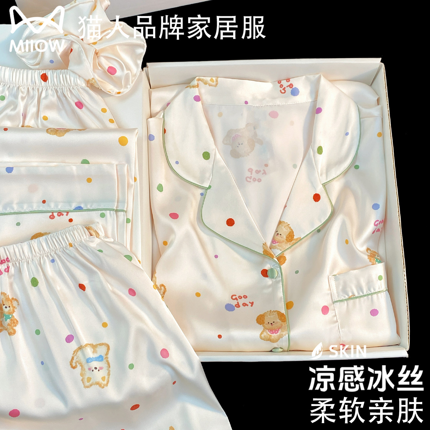 猫人带胸垫真丝睡衣女夏季薄款冰丝短袖三件套可爱小狗送闺蜜礼盒