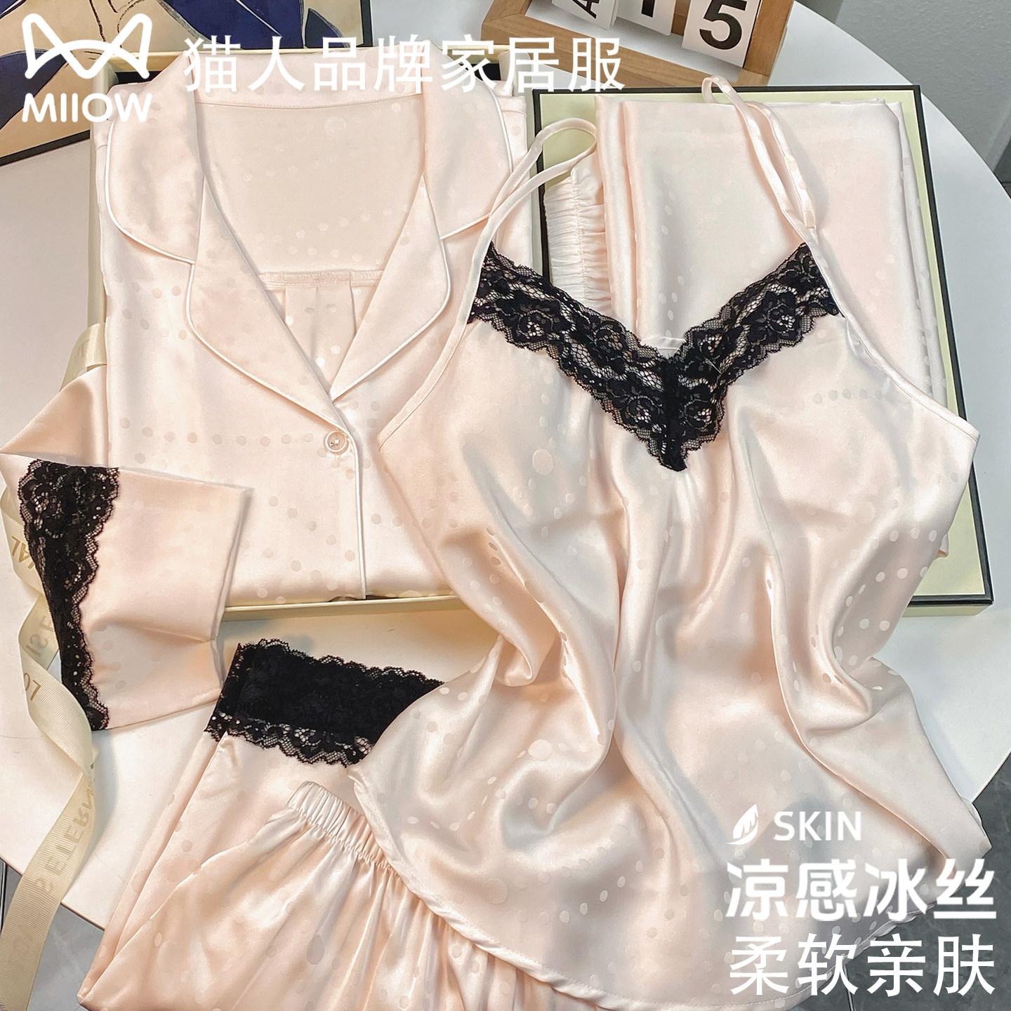 猫人真丝睡衣女2026夏季带胸垫冰丝蕾丝吊带四件套送闺蜜女友礼盒