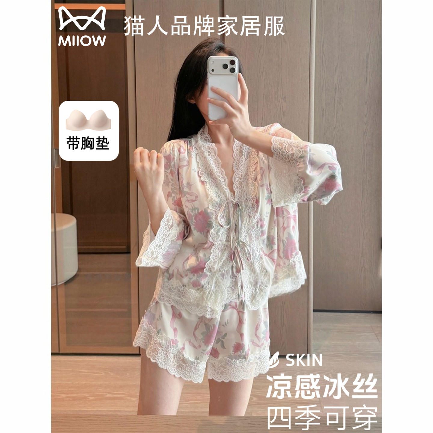 猫人冰丝睡衣女夏季真丝高级感蕾丝五分袖家居服送闺蜜女友礼盒装