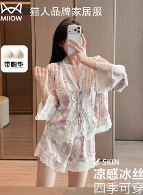 猫人冰丝睡衣女夏季真丝高级感蕾丝五分袖家居服送闺蜜女友礼盒装