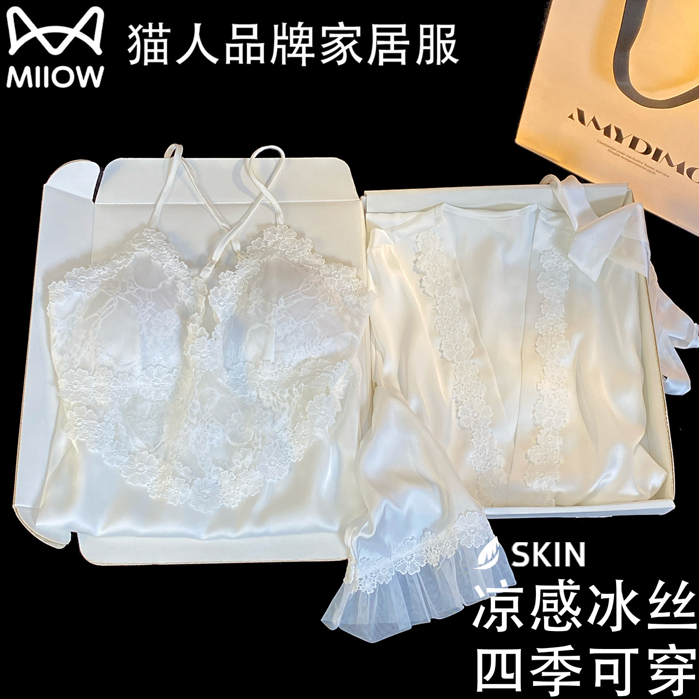 猫人冰丝睡衣女秋季新款性感吊带睡袍带胸垫高级感家居服礼盒装