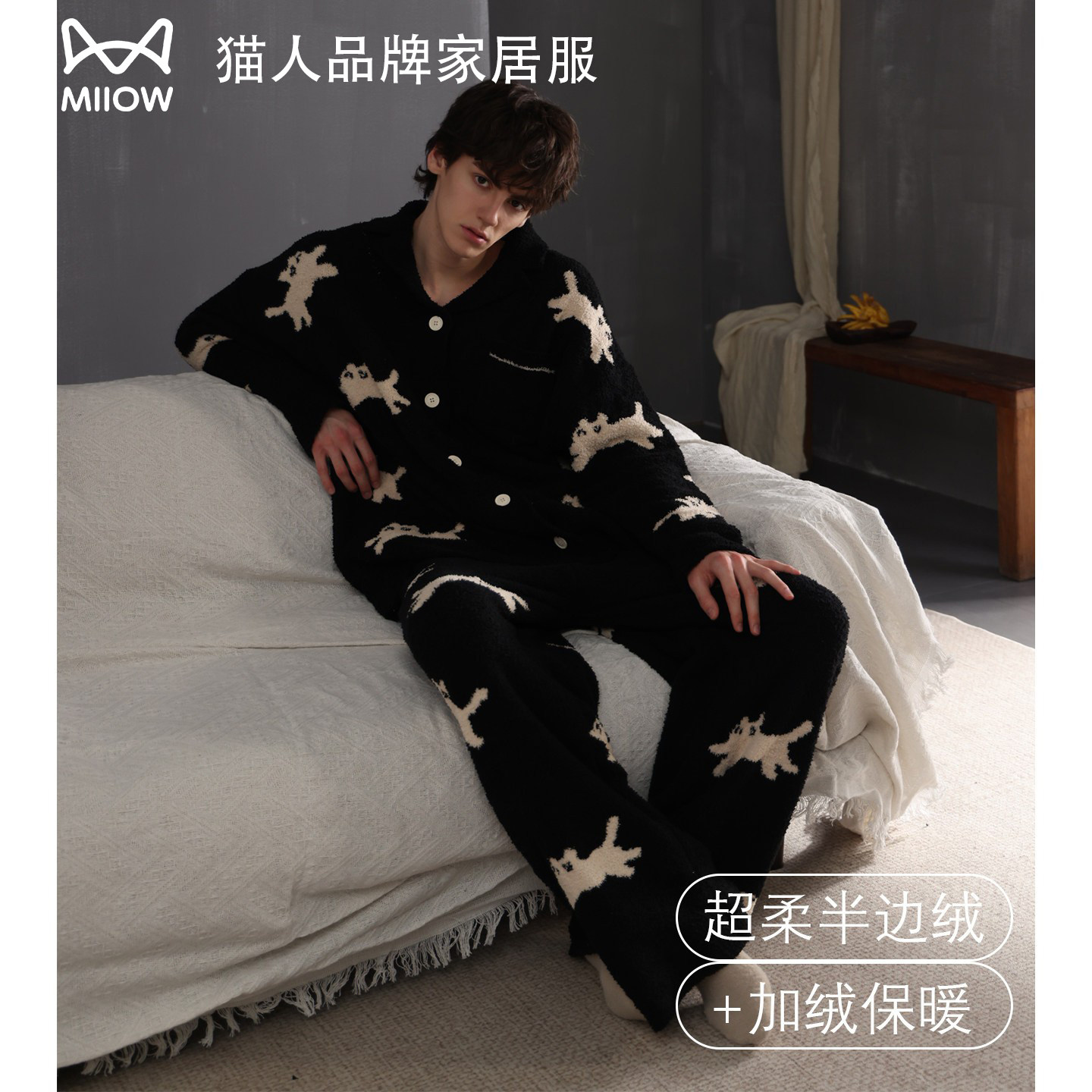 猫人半边绒睡衣男士秋冬季2025新款珊瑚绒加厚加绒可外穿家居服