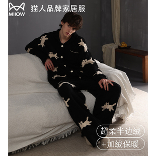 猫人半边绒睡衣男士秋冬季2025新款珊瑚绒加厚加绒可外穿家居服