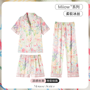 高级感家居服度假风 三件套2025新款 猫人带胸垫冰丝睡衣女夏季 短袖