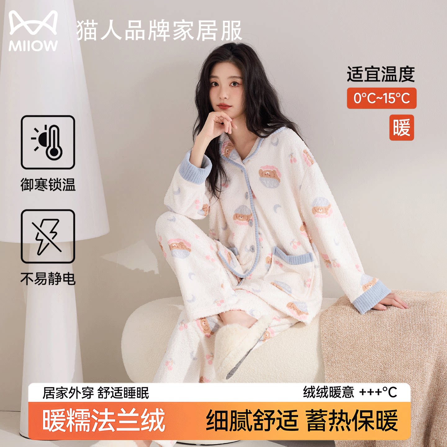 猫人法兰绒女睡衣套装冬季保暖