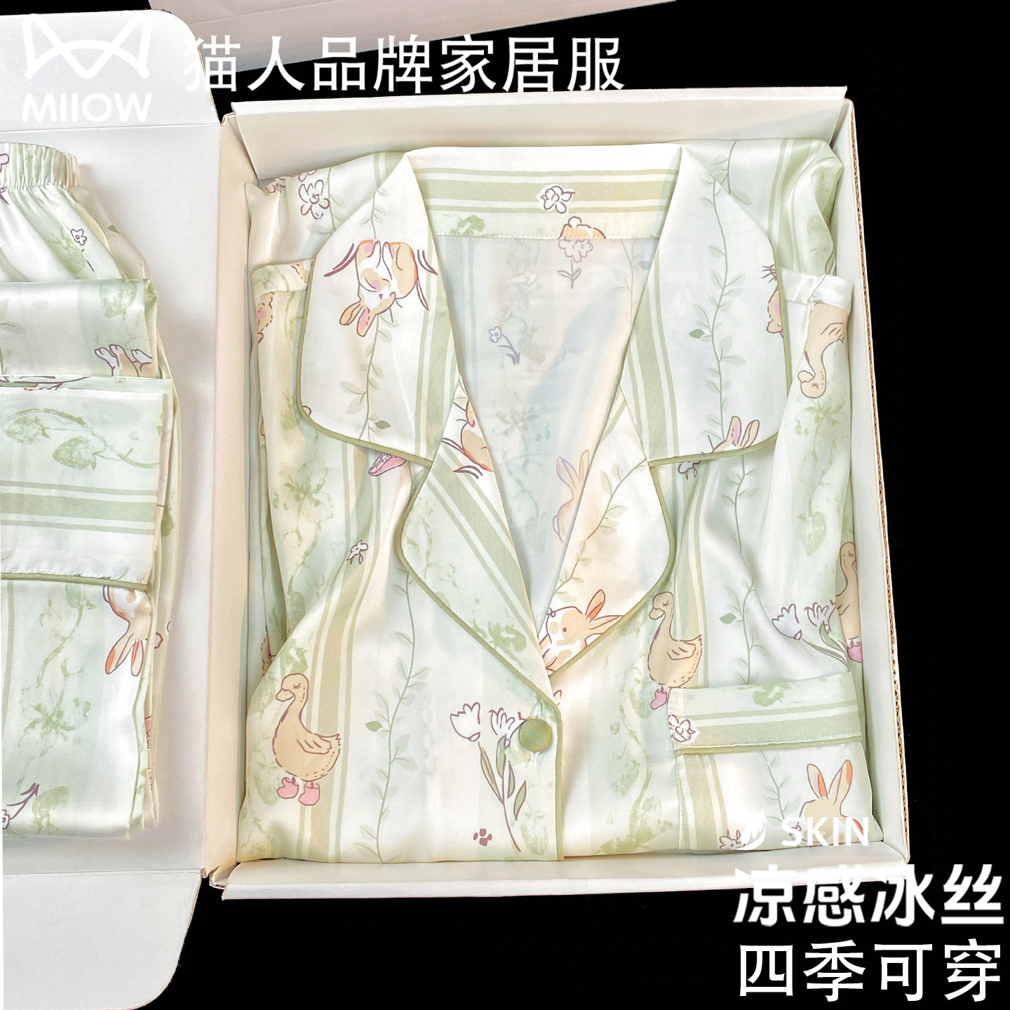 猫人带胸垫真丝睡衣女春秋季薄款冰丝长袖可爱风家居服送闺蜜礼盒