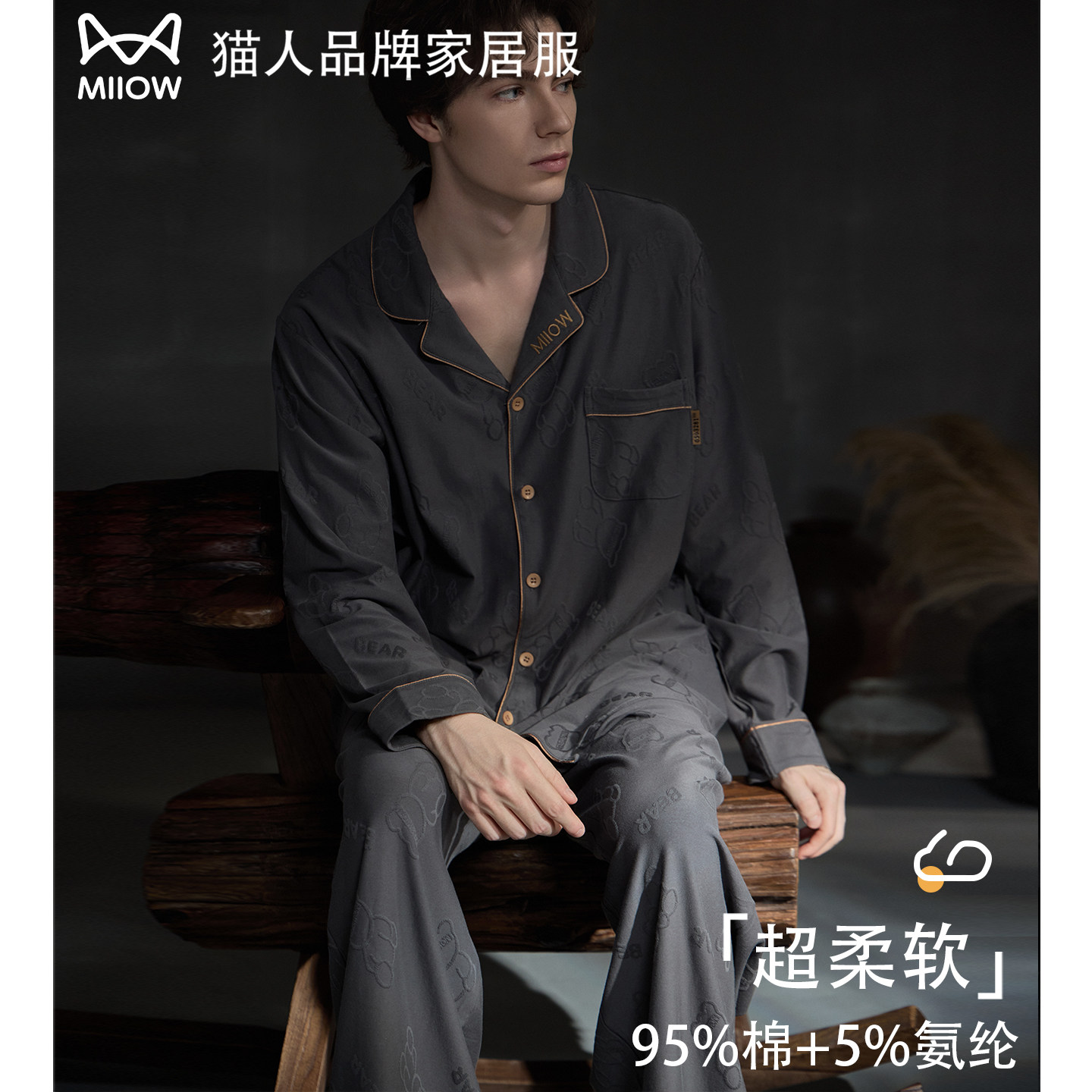 猫人纯棉男可外穿睡衣套装礼盒