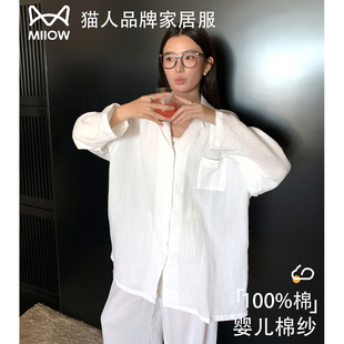 猫人纯棉纱布睡衣女秋冬季2025新款高级感宽松春秋款家居服可外穿