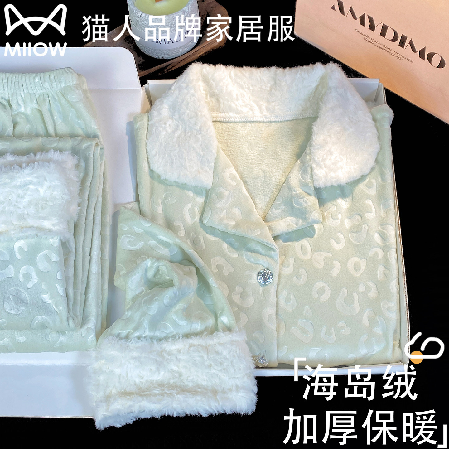 猫人秋冬季珊瑚绒带胸垫睡衣女薄绒加厚海岛绒家居服豹纹礼盒装