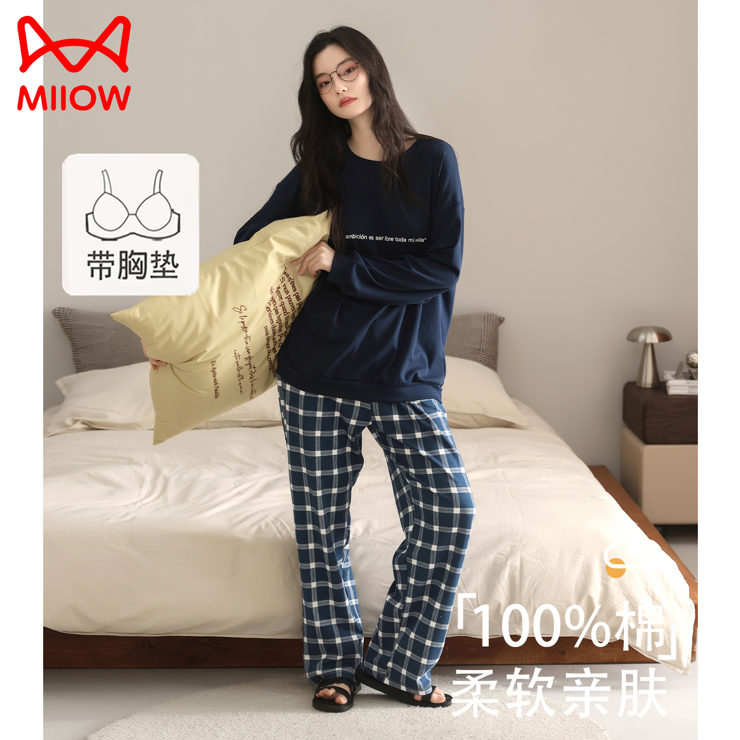 猫人纯棉睡衣女带胸垫春秋款全棉长袖宽松休闲可外穿家居服套装