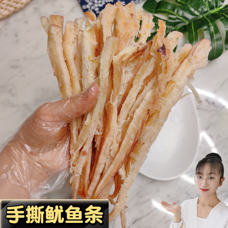 炭烤鱿鱼条手撕鱿鱼片鱿鱼条即食特产海鲜海味零食原味风琴鱿鱼丝