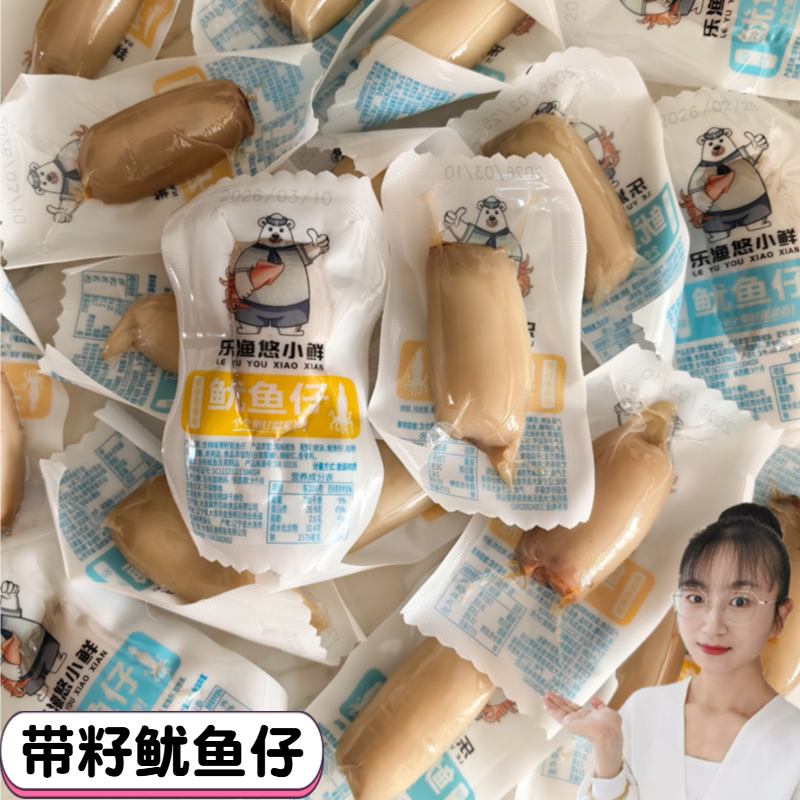 即食大连海鲜零食带籽鱿鱼仔原味乐渔悠小鲜香辣味鱿鱼仔海兔熟食
