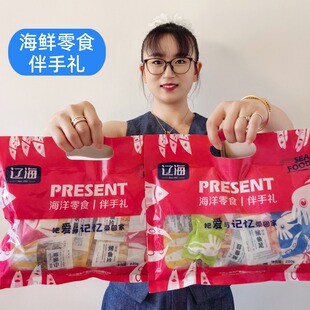 大连特产辽海伴手礼220g礼包海鲜零食送人烤鱼片鱿鱼丝足小银鱼