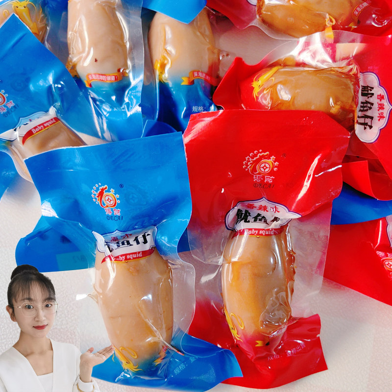 大连特产得财鱿鱼仔带籽墨鱼仔海兔即食海鲜零食熟食休闲小吃海味