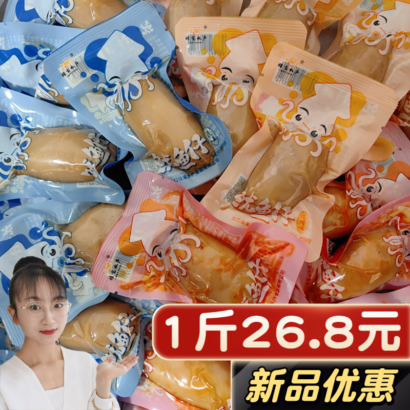 烧烤鱿鱼仔500g带籽海兔特产海鲜零食香辣墨鱼仔即食熟食休闲小吃