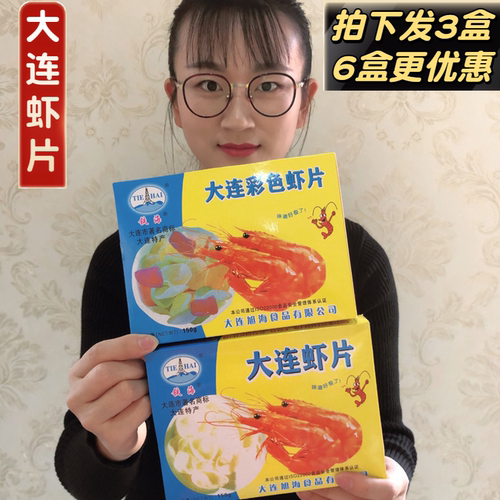 大连虾片铁海油炸盒装怀旧零食