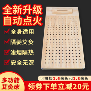 实木艾灸床家用熏蒸仪全身去湿气