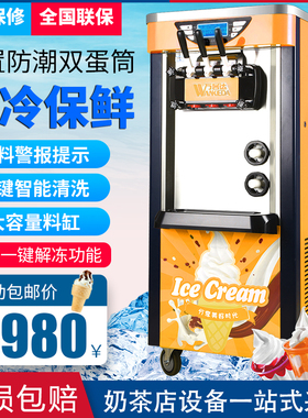 广绅冰淇淋机商用全自动雪糕机