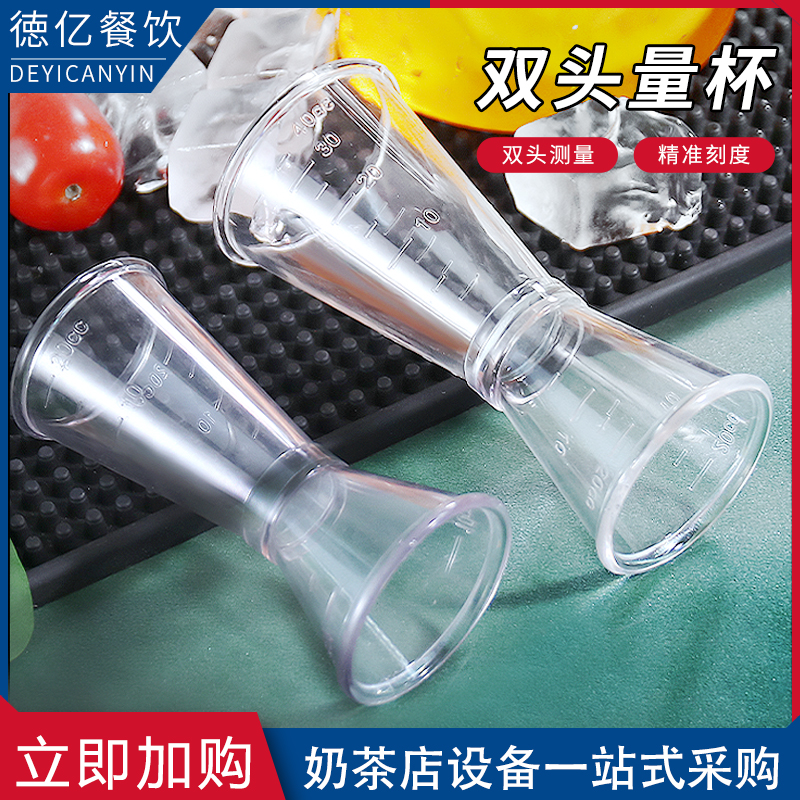 奶茶专用器具pc树脂奶茶店盎司杯