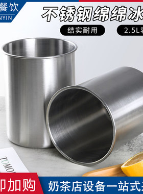优质加厚不锈钢绵绵冰桶雪花模具