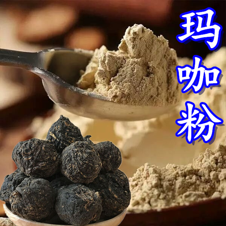 云南玛咖粉正品官方旗舰店玛卡非野生秘鲁干果片磨粉500g男性泡酒
