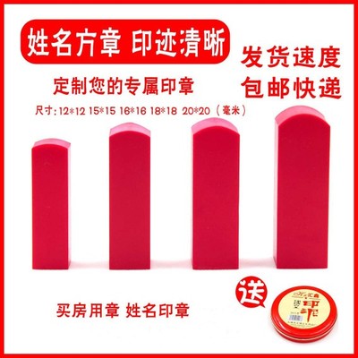 刻印章书法名字定私章手章做橡胶
