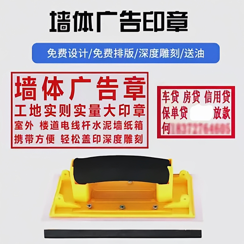 海绵吸油速干连续墙体章工地章