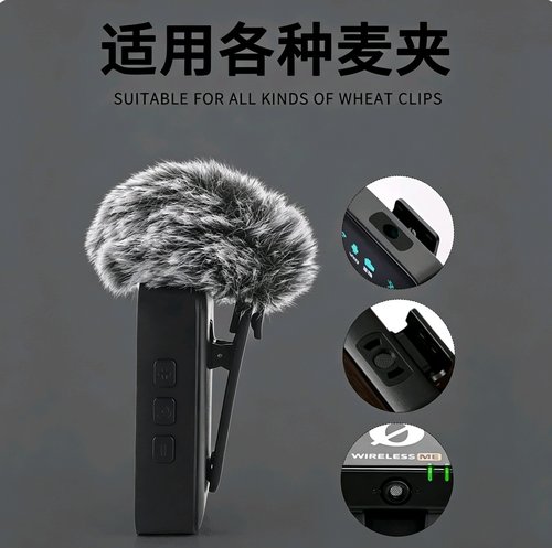 适纽曼MC80好牧人V5通用型无线领麦克风背夹式防风毛套降风噪咪罩