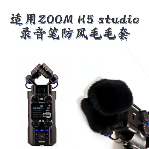 适合ZOOMH5 H6 studio录音笔仿兔毛衣防风罩话筒毛毛套咪罩咪毛套