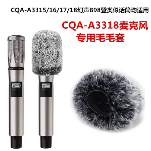 麦克风防喷咪罩毛毛套