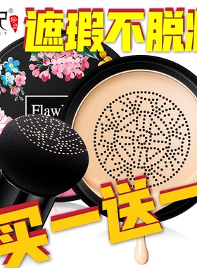 抖音同款小蘑菇头气垫BB霜遮瑕不脱妆李佳琪推荐隔离持久粉底液CC