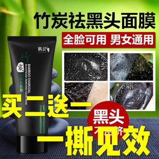 薇娅李佳琪推荐 深层清洁面膜去黑头粉刺排出毒素毛孔无刺激涂抹式