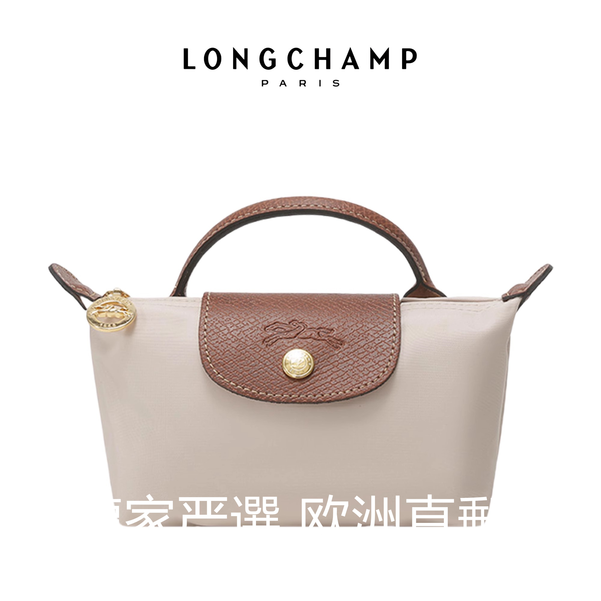 LONGCHAMP/珑骧包迷你饺子包斜挎