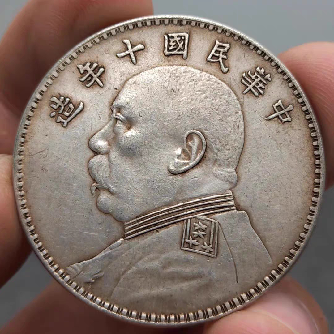 袁大头银元大洋民国十年版仿真品银圆收藏送礼银币 - 实物图