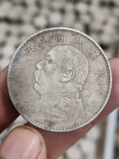 袁大头三年银元大洋龙洋古钱币银币仿真品古玩农村收藏结婚风俗