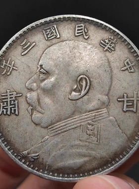 真品袁大头九年精发银元圆大洋三年版真品民国银币纯银复古银元