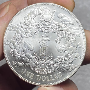 保真银银元 原光大清银币龙洋宣三曲须龙长须纯银摆件双龙收藏大洋
