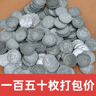 银元银币小银毫小银币收藏民国大清2贰角一角五分仿古镀银工艺品