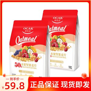 欧扎克混合麦片干吃冲饮水果坚果