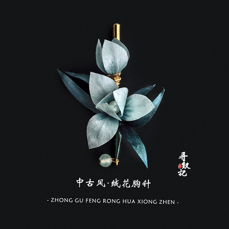 原创国风非遗绒花胸针高级感精致手工蚕丝线兰花胸针汉服旗袍胸花,饰品/流行首饰/时尚饰品新,胸针,淘宝优惠券,粉丝福利购,淘宝优惠卷