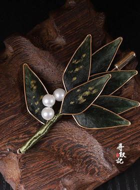 原创【松烟竹影】新款手工绒花竹子胸针国风外套新中式旗袍胸花