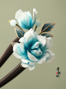 非遗手工绒花檀木U型发簪
