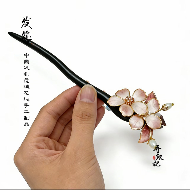 原创【桃夭】非遗手工蚕丝绒花发簪国风精致旗袍汉服古风头饰配饰