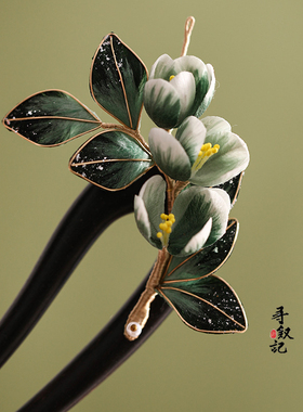 新中式绒花檀木发簪发钗