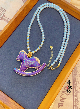 原创紫八达马年文创国潮真丝宋锦小马摇摇马挂件双面腰佩压襟项链