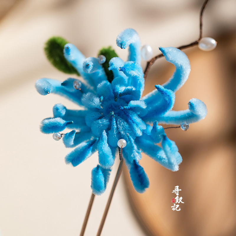新中式蓝色簪子汉服手工花朵饰品绒条发钗简约日常毛绒绒古风发饰