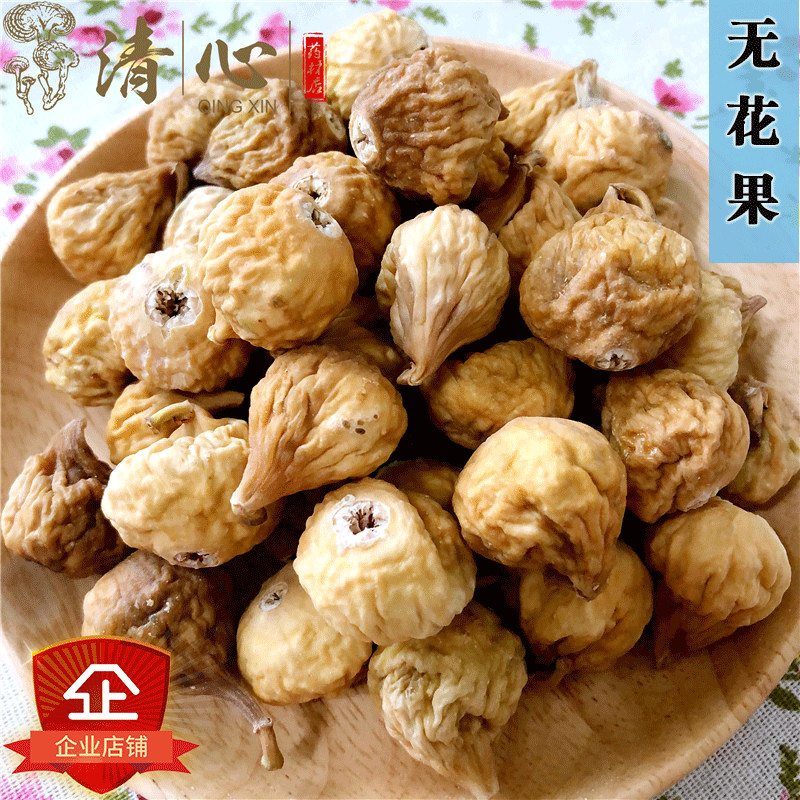 精选无花果干自然风干中小颗粒饱满肉厚新疆无花果500克包邮