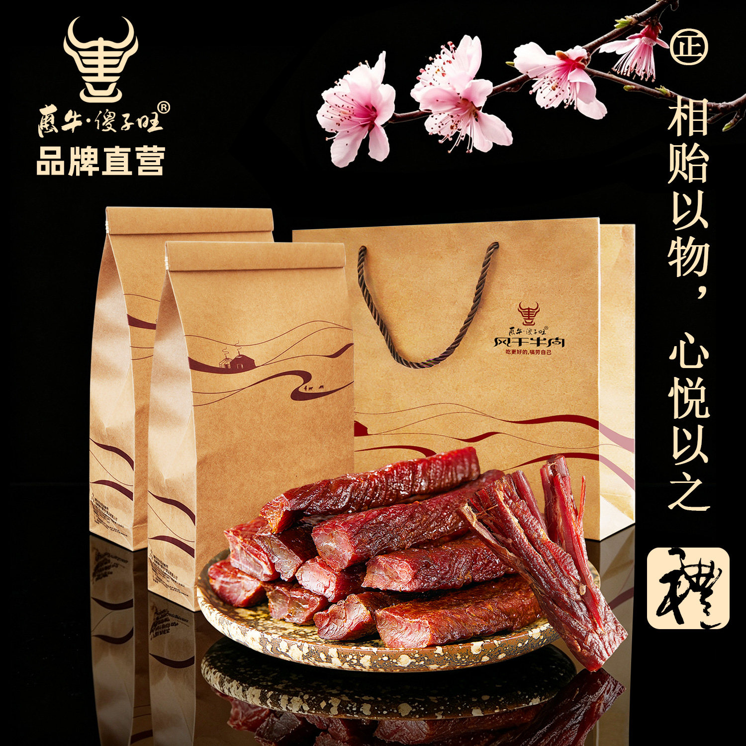 内蒙古牛肉干礼盒装二斤 惠牛傻子旺正品大份量牛肉手撕1000g包邮